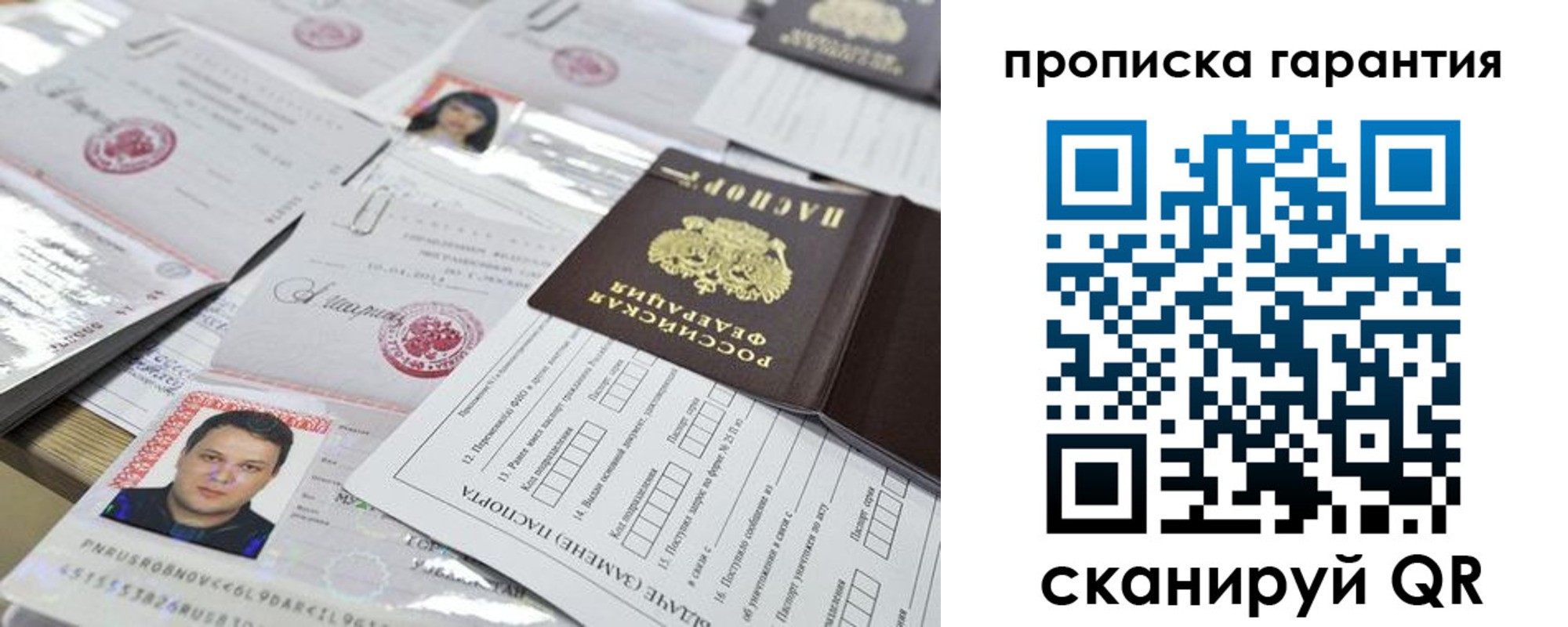 временная регистрация 2025 в Лесном