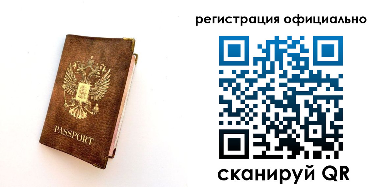 временная регистрация адрес в Лесном