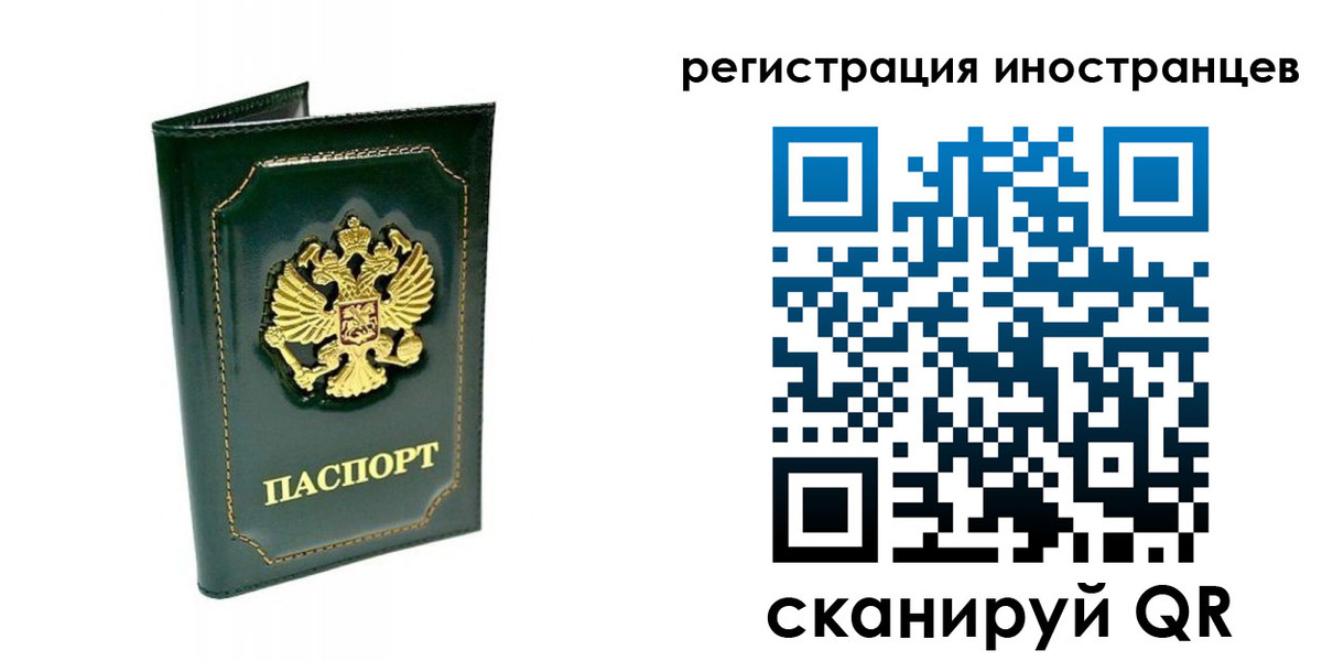 прописка паспорт в Лесном