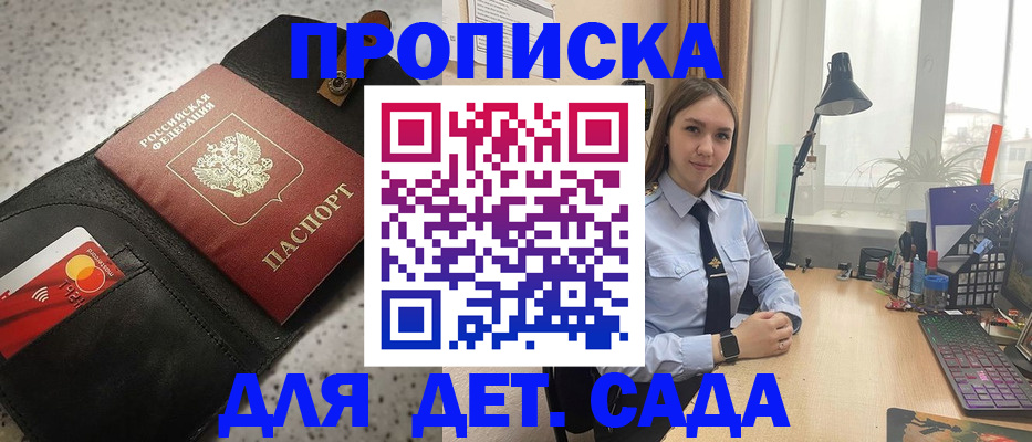 временная регистрация недорого в Лесном