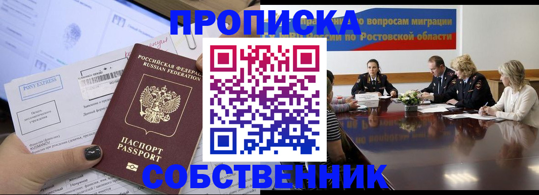 временная регистрация для всех в Лесном